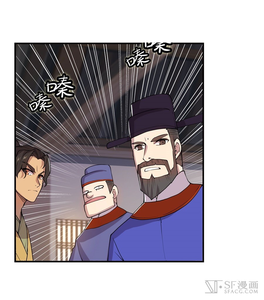 Martial King’s Retired Life Chapter 18 Gambar 14